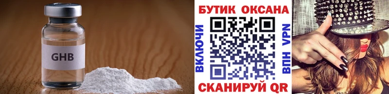 Бутират 1.4BDO  площадка официальный сайт  Пролетарск  цены  
